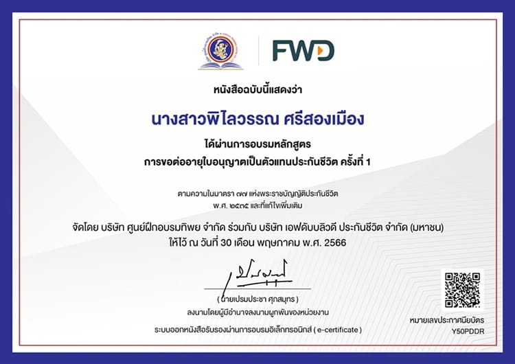 card fwd 1