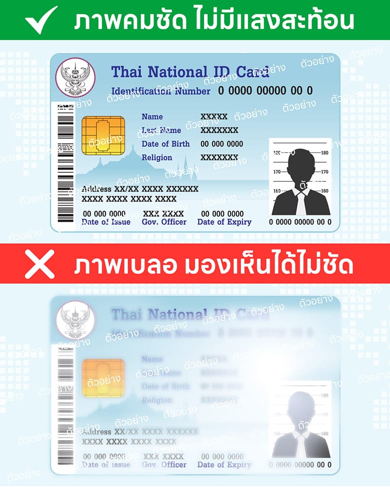 demo id card upload forms