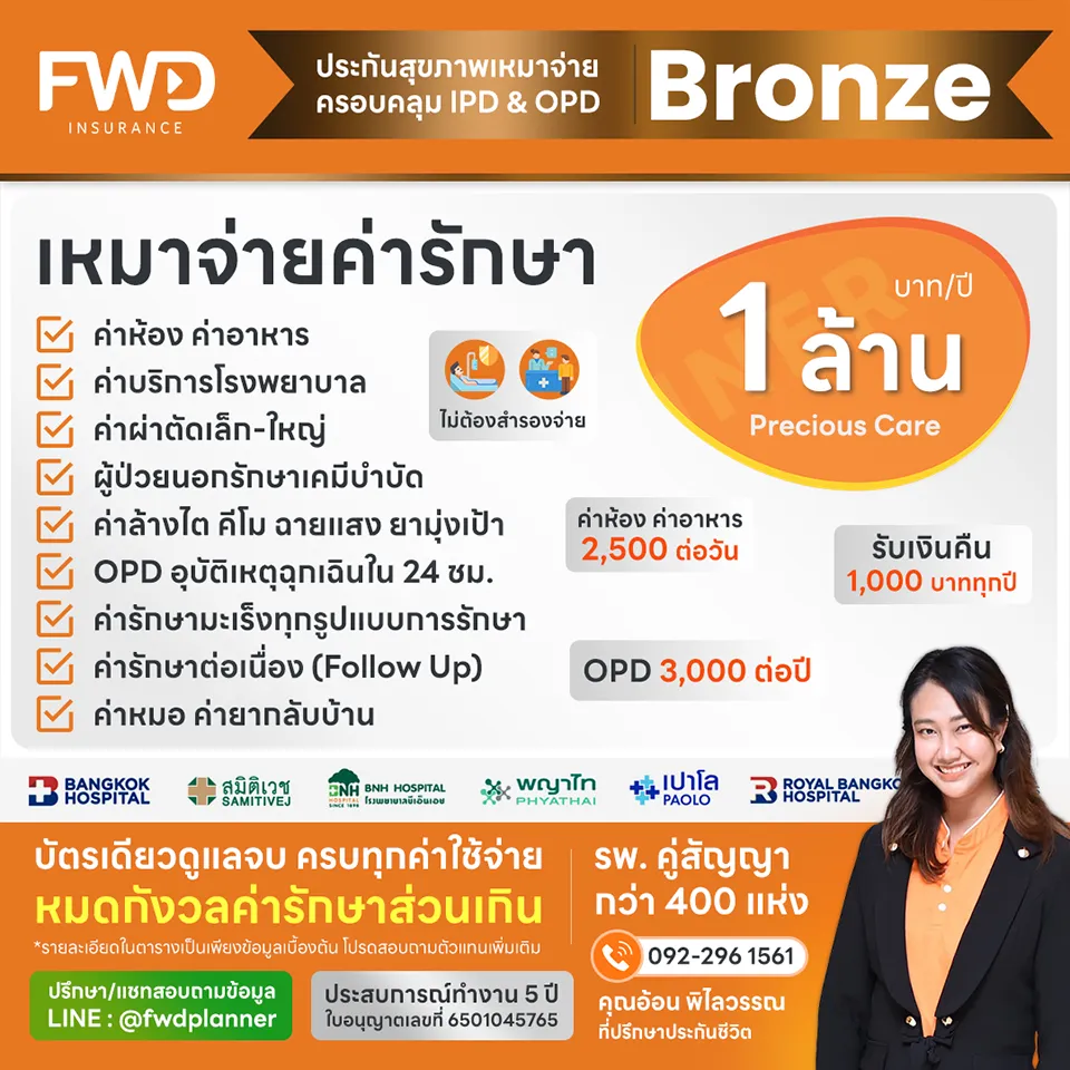 content-precious-care-img-bronze1m-package