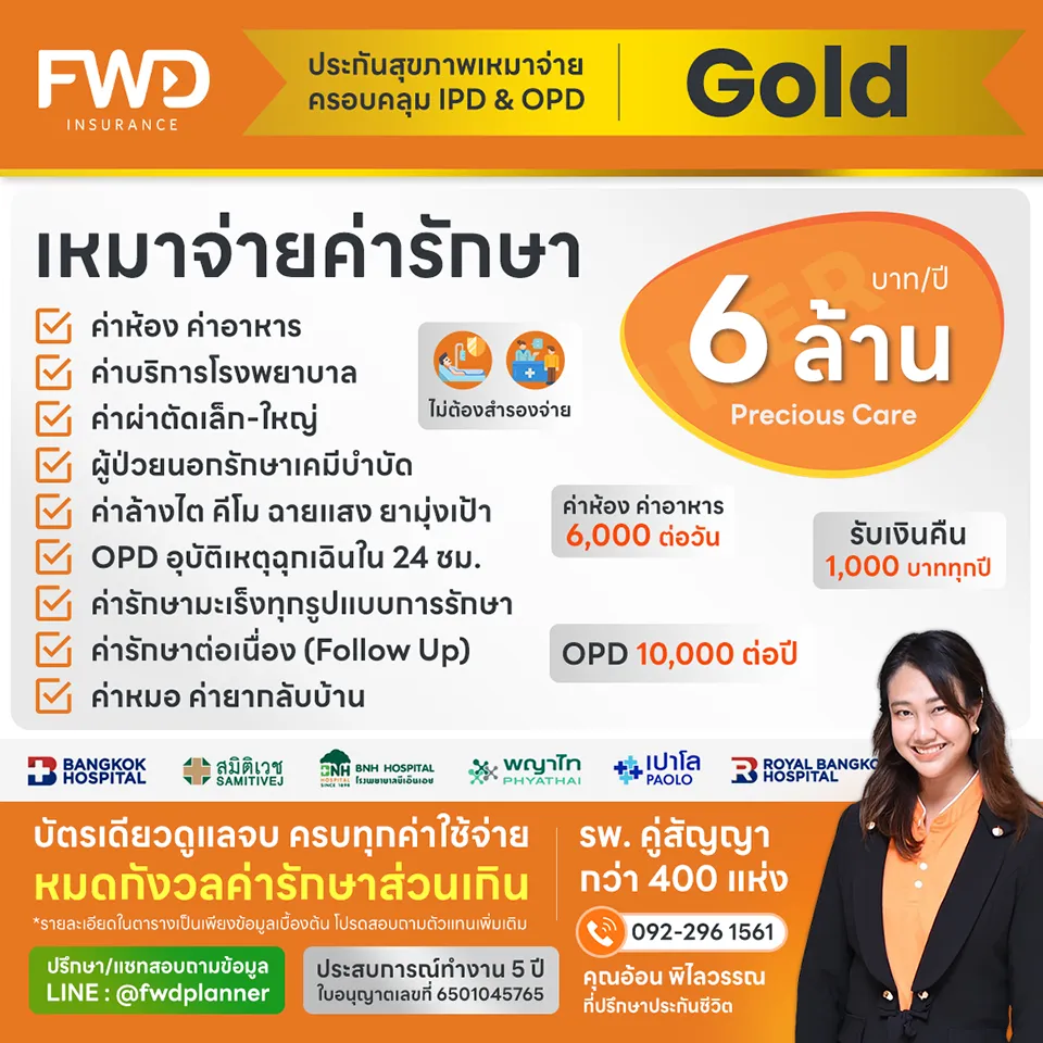content-precious-care-img-gold6m-package