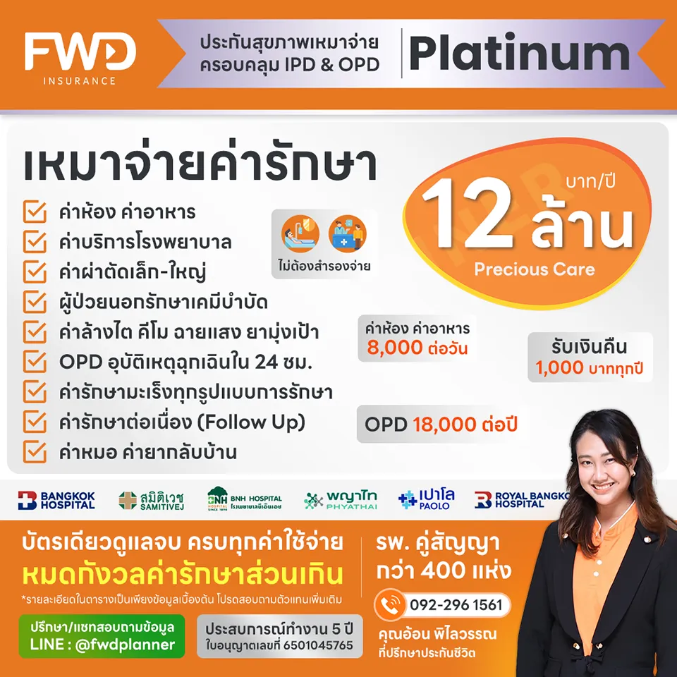 content-precious-care-img-platinum12m-package