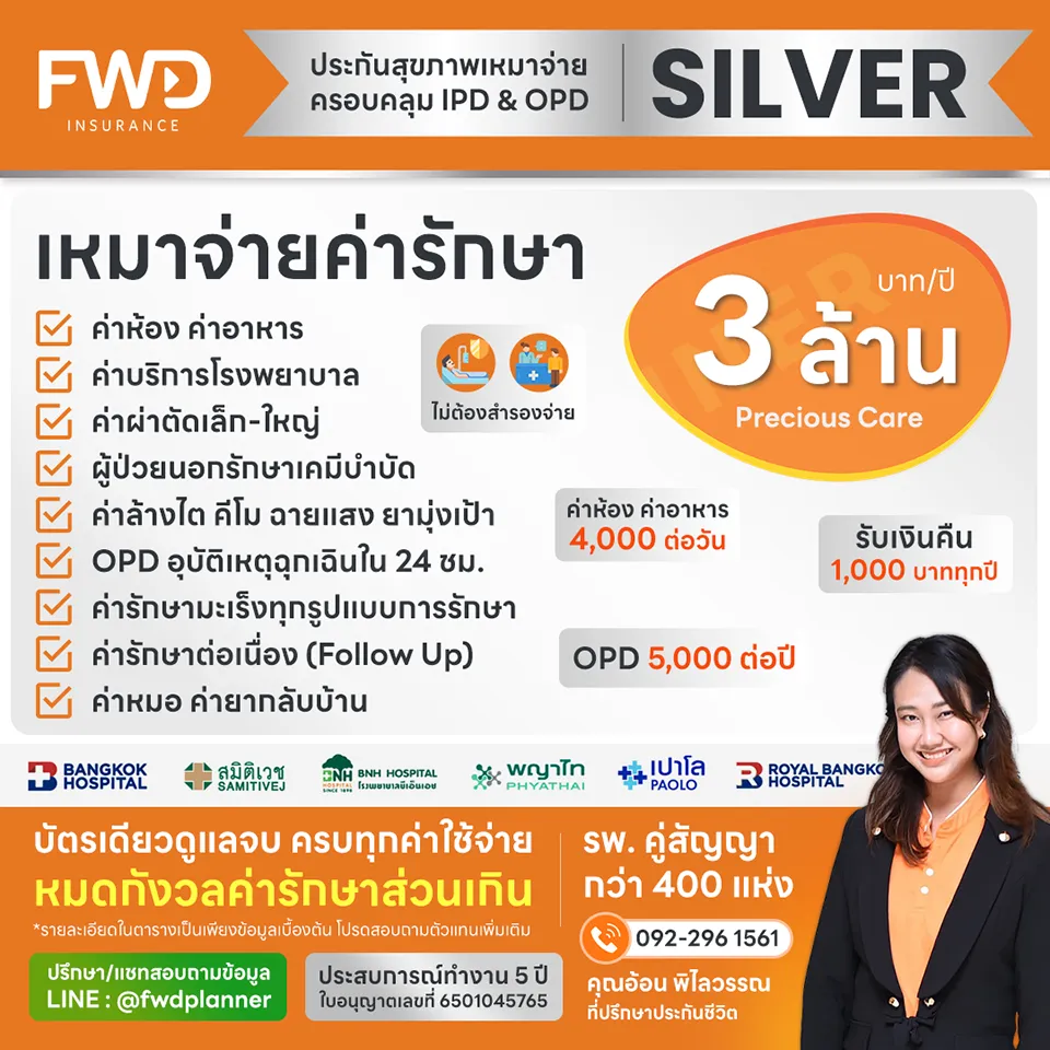 content-precious-care-img-silver3m-package