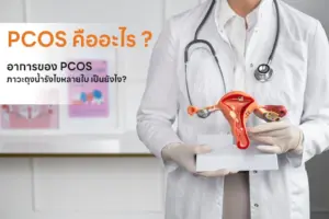 content-pcos-img-01
